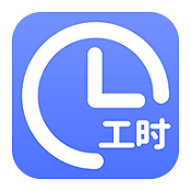 小时工记账安卓版软件