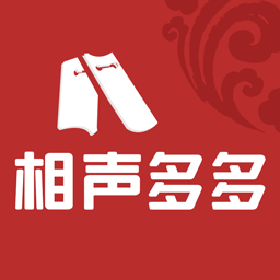 相声多多软件