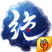 绝世武神噬天官方版