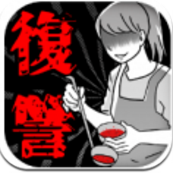 妻子的复仇(妻たちの復讐)