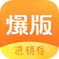 爆版进销存手机版