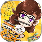 女汉子真爱公式