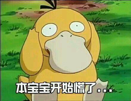 可达鸭要红包表情包最新版