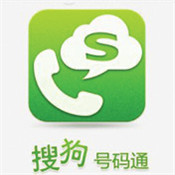 搜狗号码通