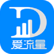 爱流量