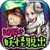 妖怪小镇逃生剧汉化版