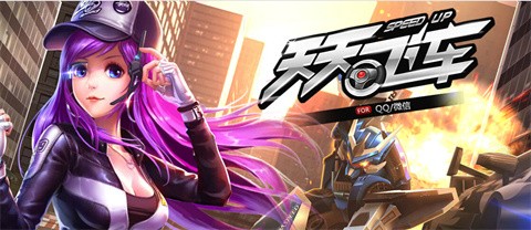 天天飞车千月和女王属性技能对比分析 哪个更好用