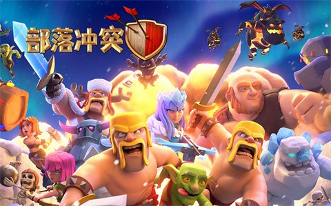 腾讯正式宣布收购部落冲突开发商Supercell_腾讯收购皇室战争