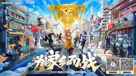 2021CF8月密藏宝箱活动在哪参加 2021年8月CF密藏宝箱活动地址