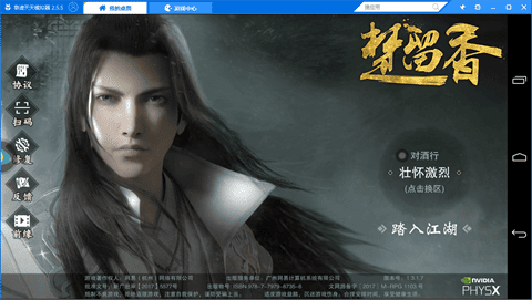 楚留香手游天香秘录解锁方法介绍 天香秘录解锁怎么弄攻略