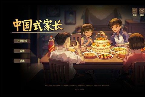 中国式家长免费手游特长怎么刷 中国式家长免费手游特长获取攻略