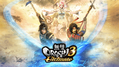 《无双大蛇Z》武将武器作用属性以及发动