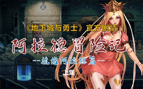 DNF阿拉德探险记第5季满级需要多少经验 DNF阿拉德探险记第5季经验计算