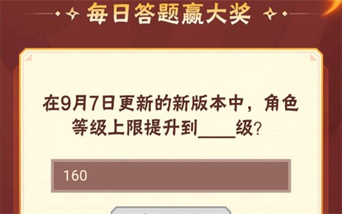 英雄杀每日一题12月29日答案是什么 英雄杀每日一题12月29日答案分享