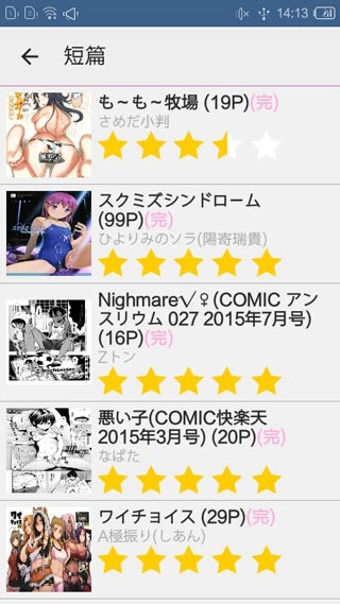 滴滴追番app最新版截图3