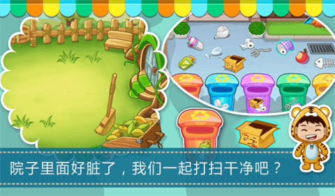 宝贝庭院安卓版截图3