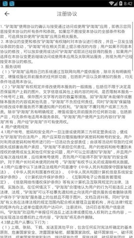 驴淘淘app截图3
