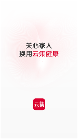 云集店主版截图4