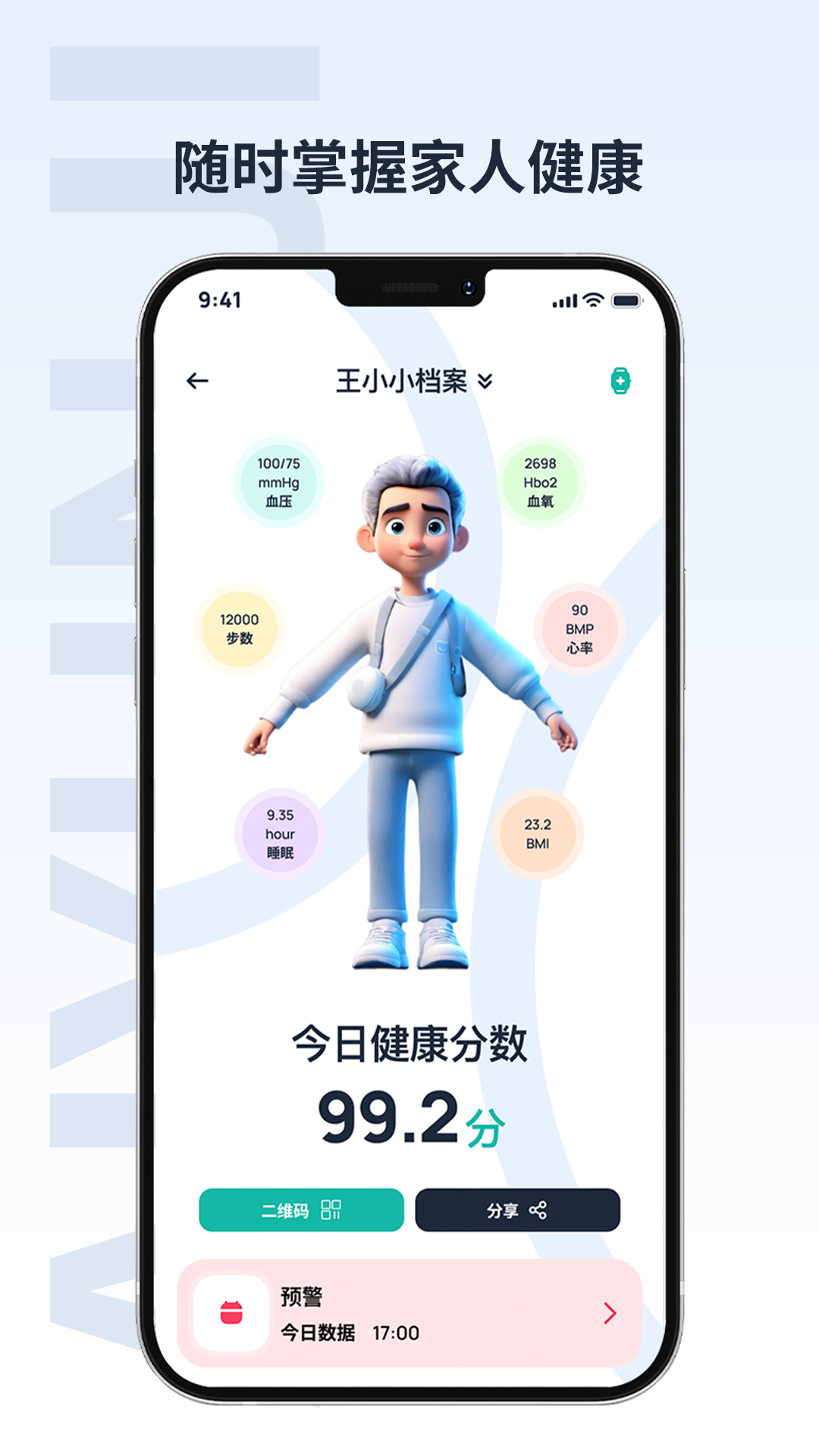 爱云集2026官方版截图4