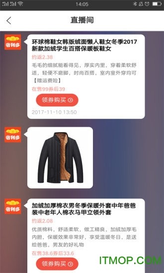 省利多购物软件iOS版截图2