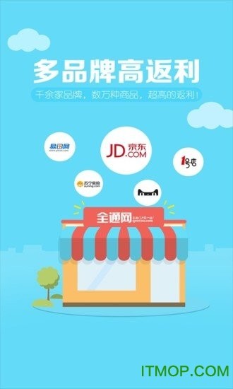 省利多购物软件iOS版截图3