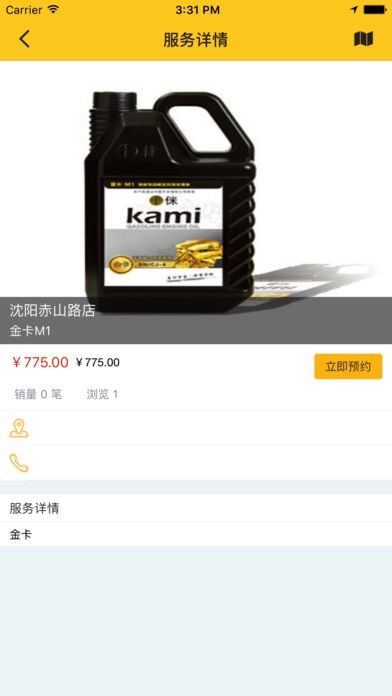 卡侎养车手机版客户端截图3