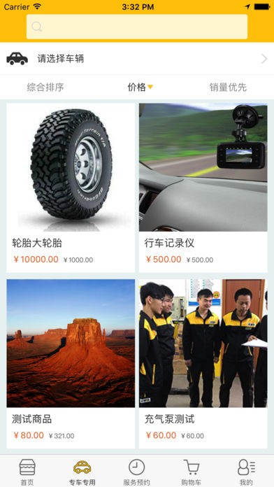 卡侎养车手机版客户端截图1