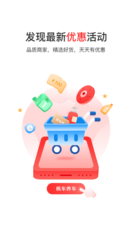 如车(汽修保养)官方版截图5