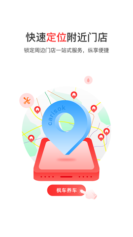 如车(汽修保养)官方版截图4