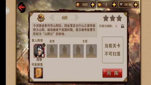 战神吕布无限元宝版截图3