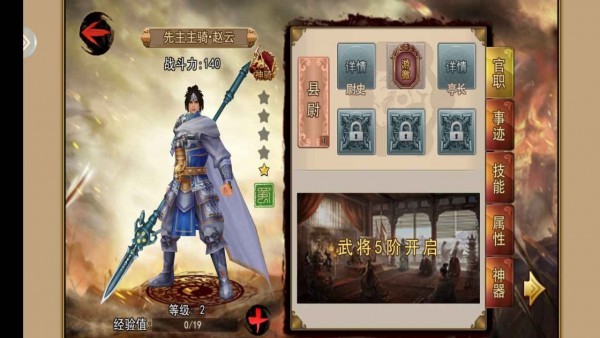 战神吕布无限元宝版截图4