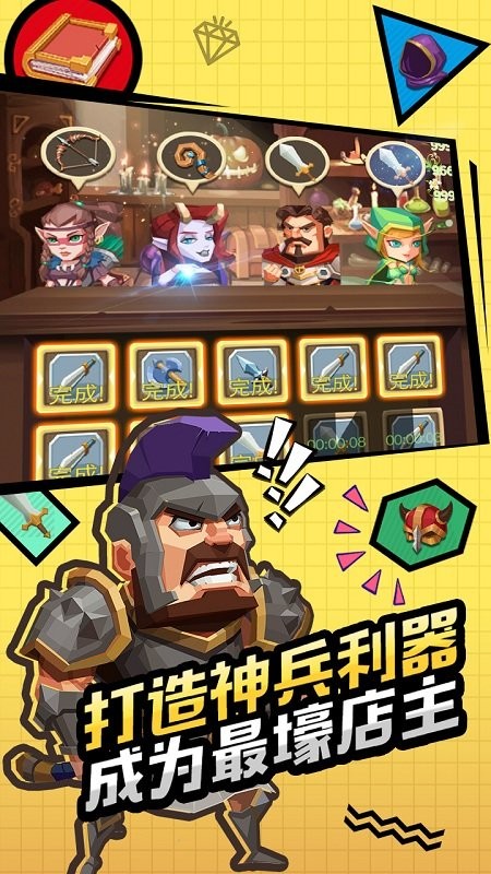 刀剑魔药安卓手机版截图1