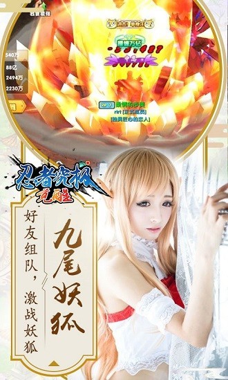 忍者究极觉醒变态版截图2