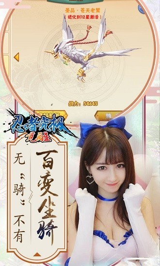 忍者究极觉醒变态版截图1