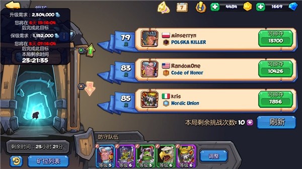 斗兽战棋安卓版截图3