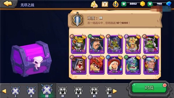 斗兽战棋ios免费版截图2