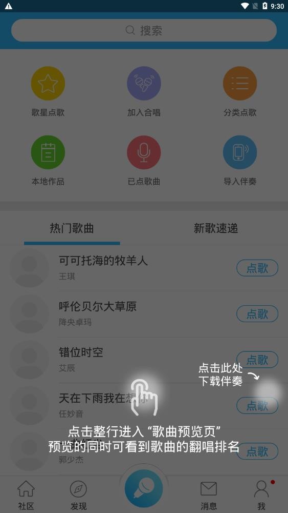 截图4