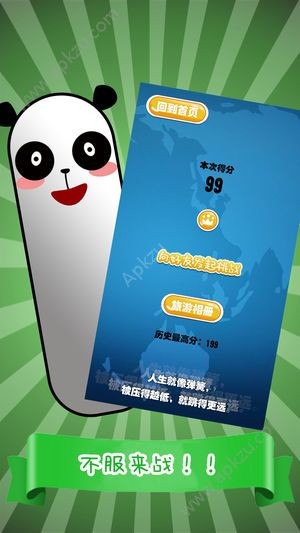 跳跳旅行无限金币版