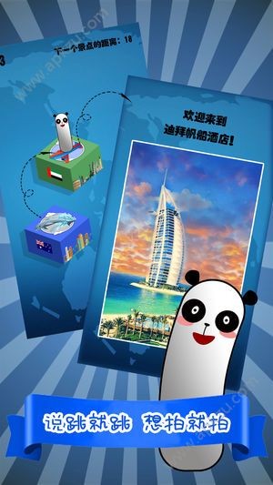 跳跳旅行无限金币版截图4
