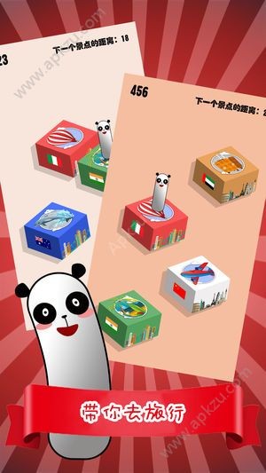 跳跳旅行无限金币版截图2