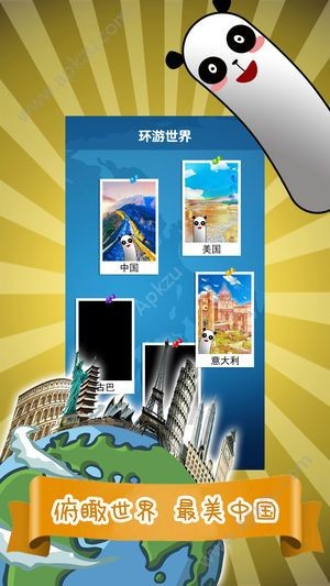 跳跳旅行无限金币版截图3