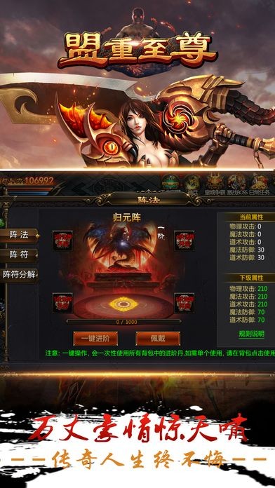盟重至尊无限元宝版截图4