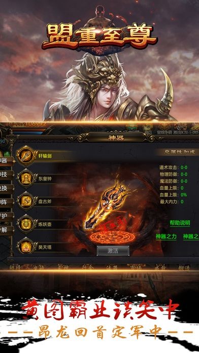 盟重至尊无限元宝版截图5