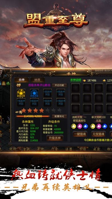 盟重至尊无限元宝版截图3