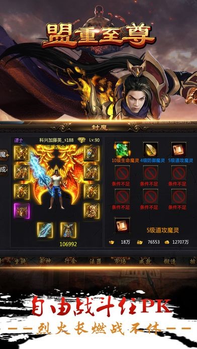 盟重至尊无限元宝版