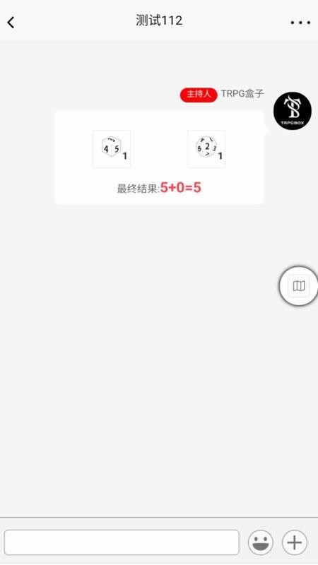 TRPG盒子ios版截图2