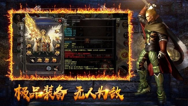 全力烈火BT版截图1