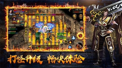 全力烈火BT版截图3