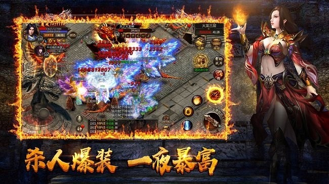 全力烈火BT版截图2