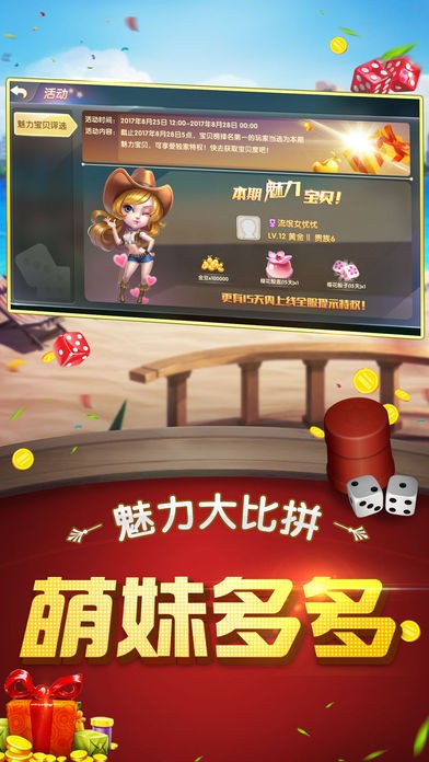 饭局大话骰APP截图3
